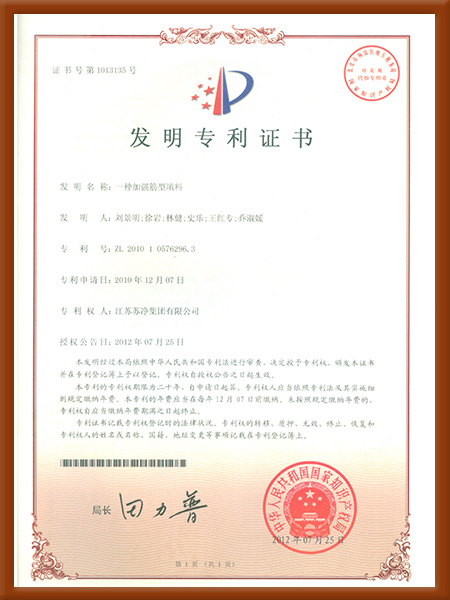 發明一種加強筋型填料